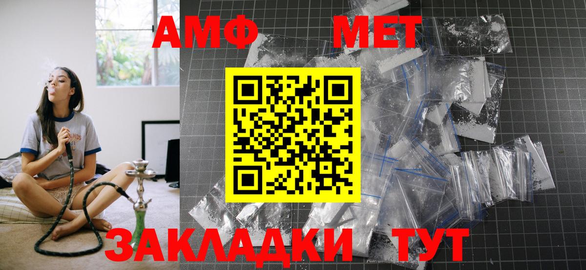 Amphetamine Розовый Махачкала