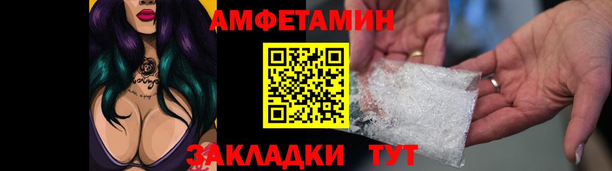 Amphetamine  Амфетамин  Вход с VPN  Amphetamine VHQ  Махачкала 