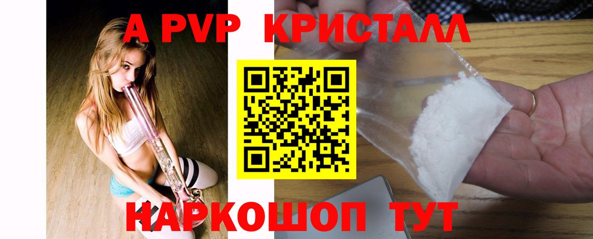 Альфа ПВП СК  Alfa_PVP кристаллы  Махачкала  Вход с VPN  А ПВП Соль 