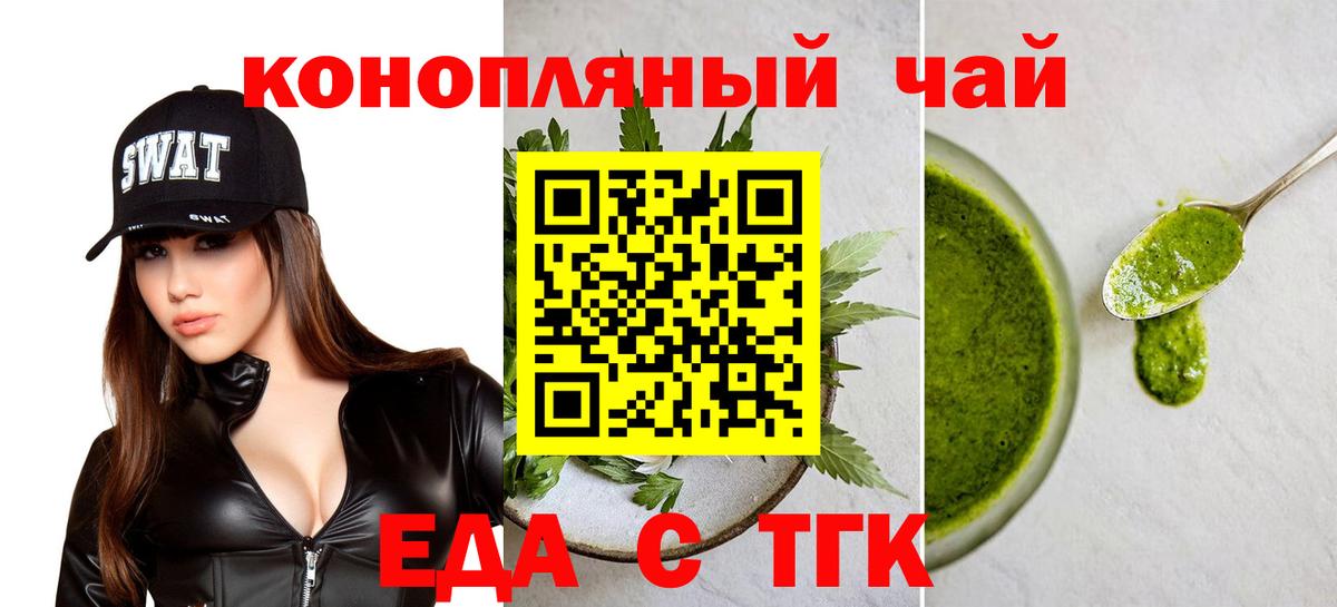 Canna-Cookies марихуана  Вход с VPN  Махачкала 