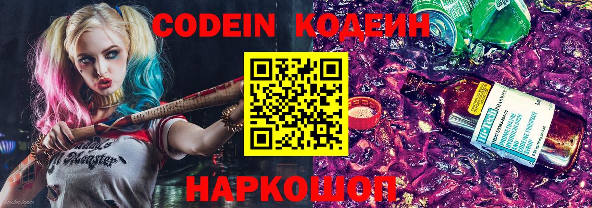 Махачкала  купить  сайты  Вход с VPN  Кодеиновый сироп Lean напиток Lean (лин) 