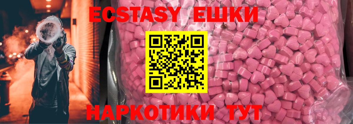 Махачкала  Экстази  Вход с VPN  Экстази 280 MDMA  Экстази 280 MDMA 