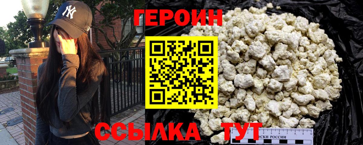 ГЕРОИН VHQ  Героин  Махачкала  Вход с VPN 