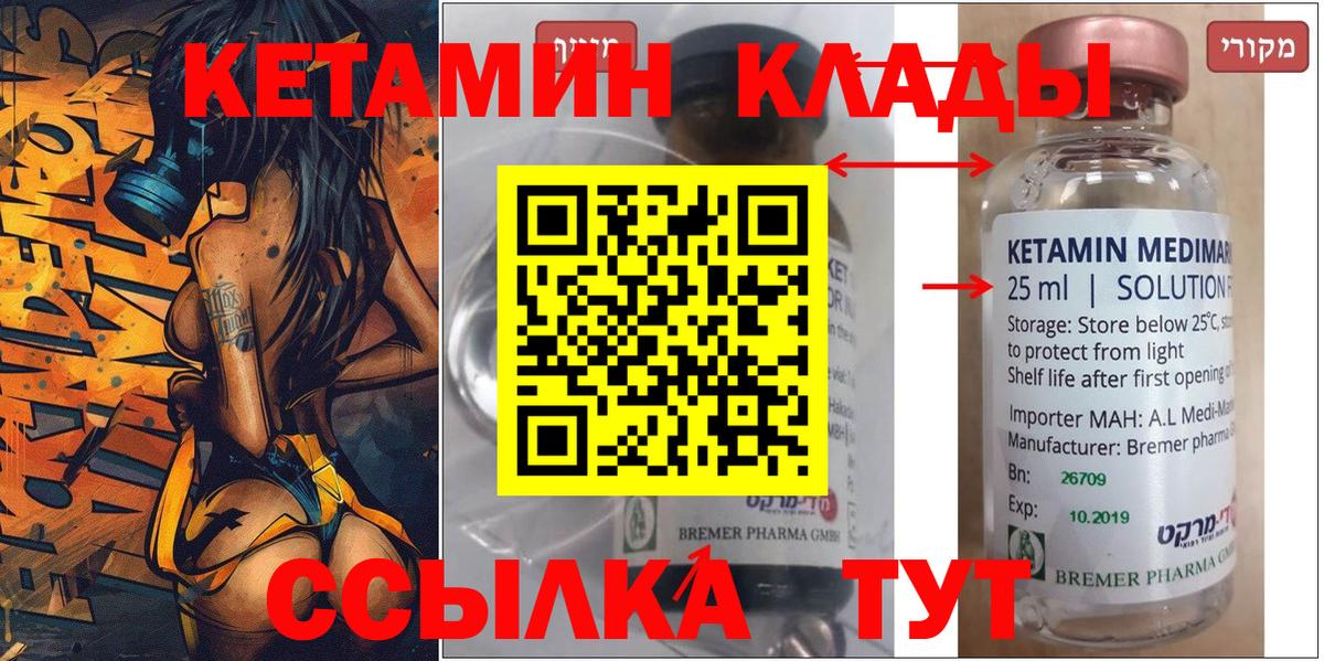 КЕТАМИН VHQ  Кетамин VHQ  Вход с VPN  сайты даркнета как зайти  Махачкала 
