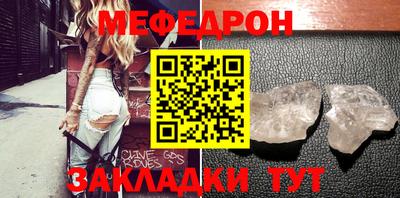 меф Будённовск