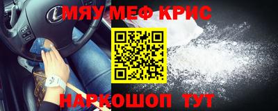 меф Будённовск