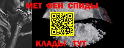 меф Будённовск