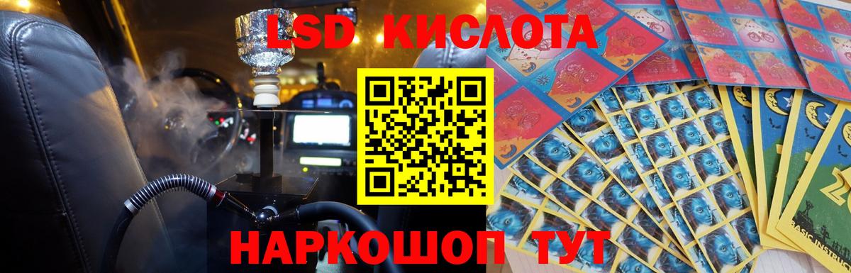 Лсд 25 экстази ecstasy Махачкала