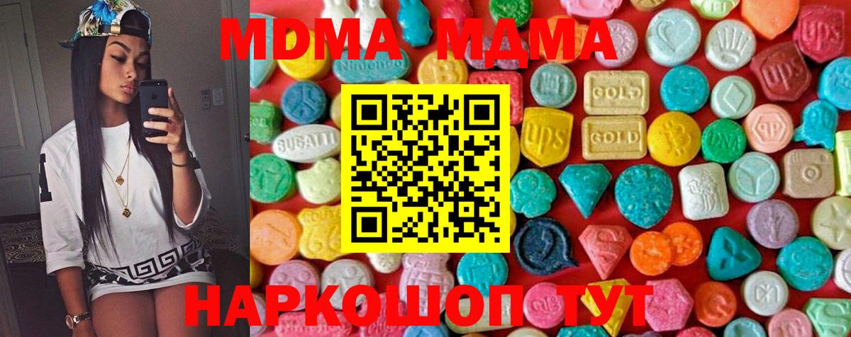 Махачкала  MDMA кристаллы  МДМА  МДМА crystal  Вход с VPN 