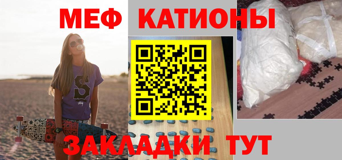 Меф мука Махачкала