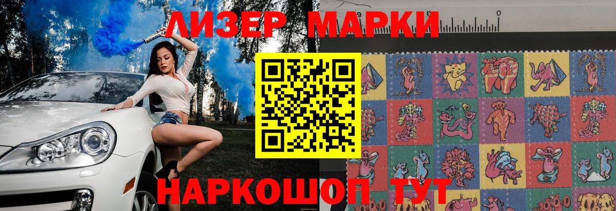 Марки NBOMe 1500мкг Махачкала