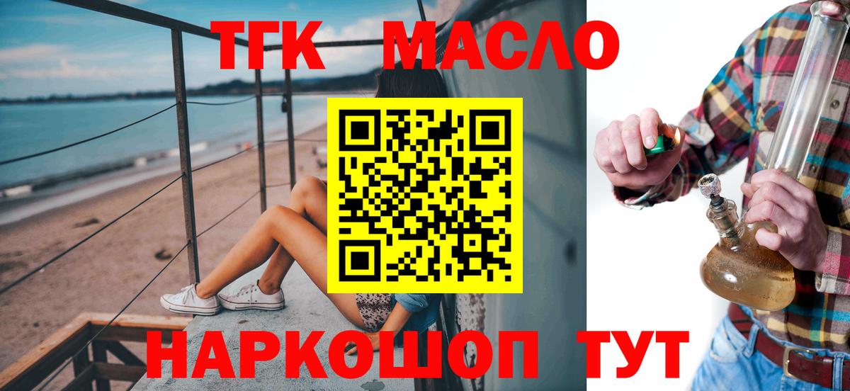 где купить наркоту  Вход с VPN  Махачкала  Дистиллят ТГК THC oil 
