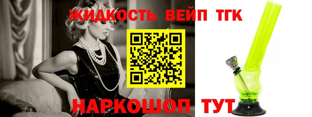 Дистиллят ТГК вейп с тгк Махачкала